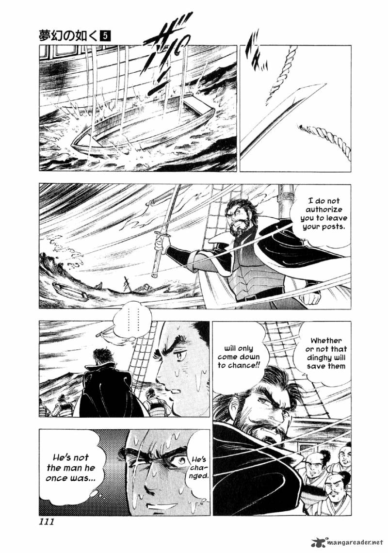 Yume Maboroshi No Gotoku 33 4