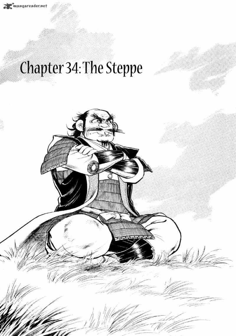Yume Maboroshi No Gotoku 34 1
