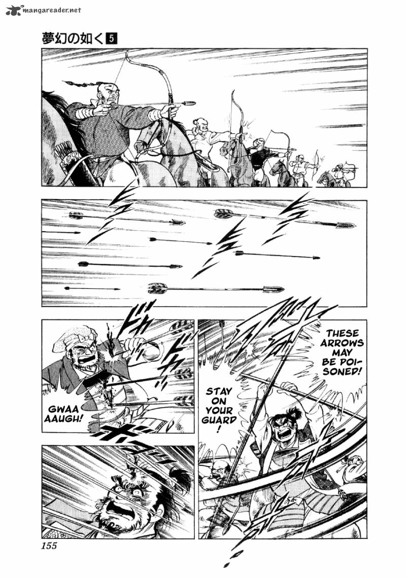 Yume Maboroshi No Gotoku 34 20