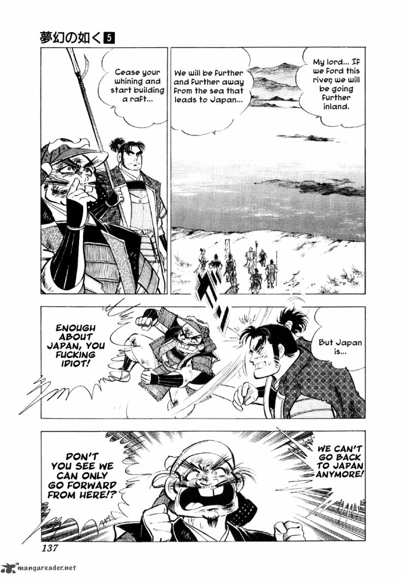 Yume Maboroshi No Gotoku 34 4