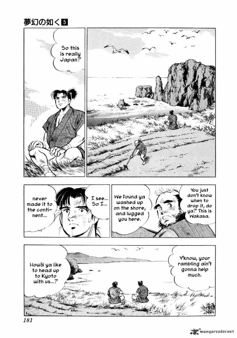 Yume Maboroshi No Gotoku 35 22