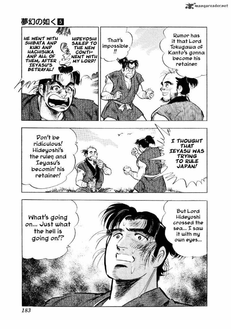 Yume Maboroshi No Gotoku 35 24