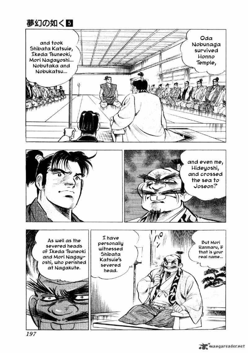Yume Maboroshi No Gotoku 36 12
