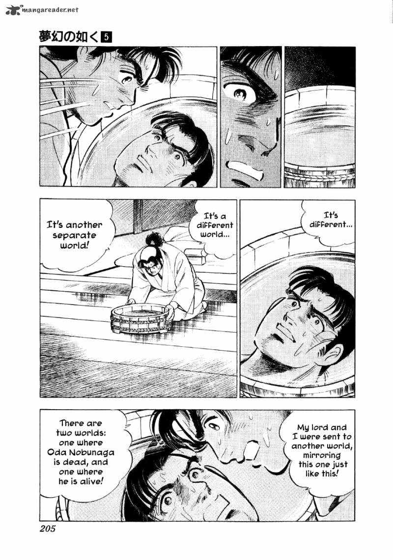 Yume Maboroshi No Gotoku 36 20