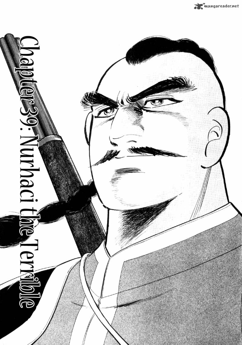 Yume Maboroshi No Gotoku 39 1
