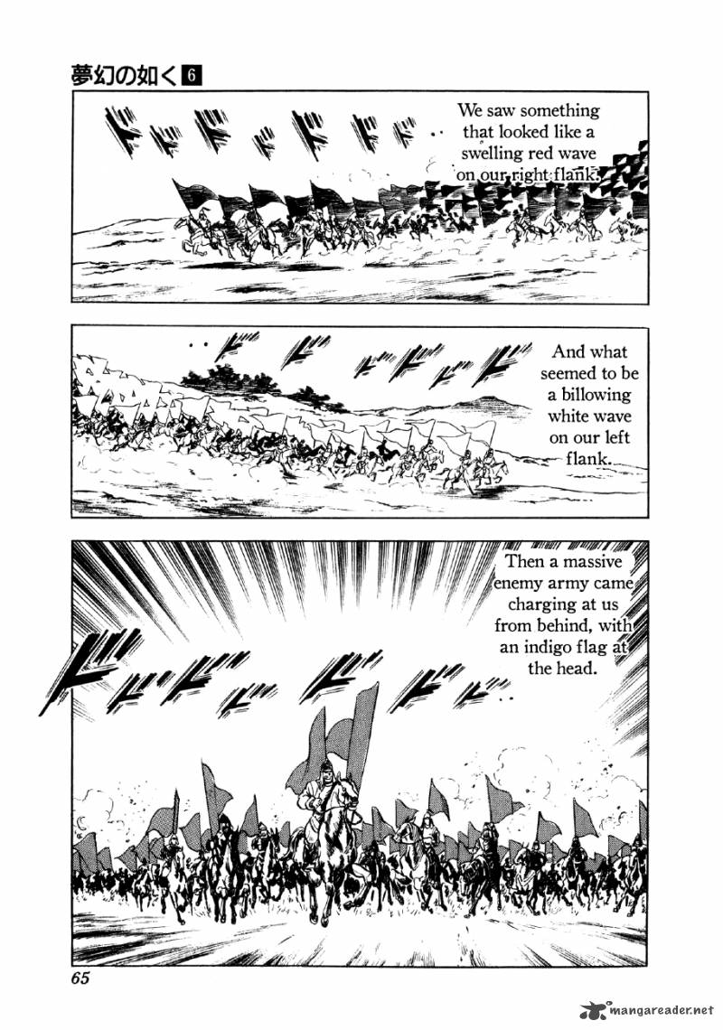 Yume Maboroshi No Gotoku 39 12