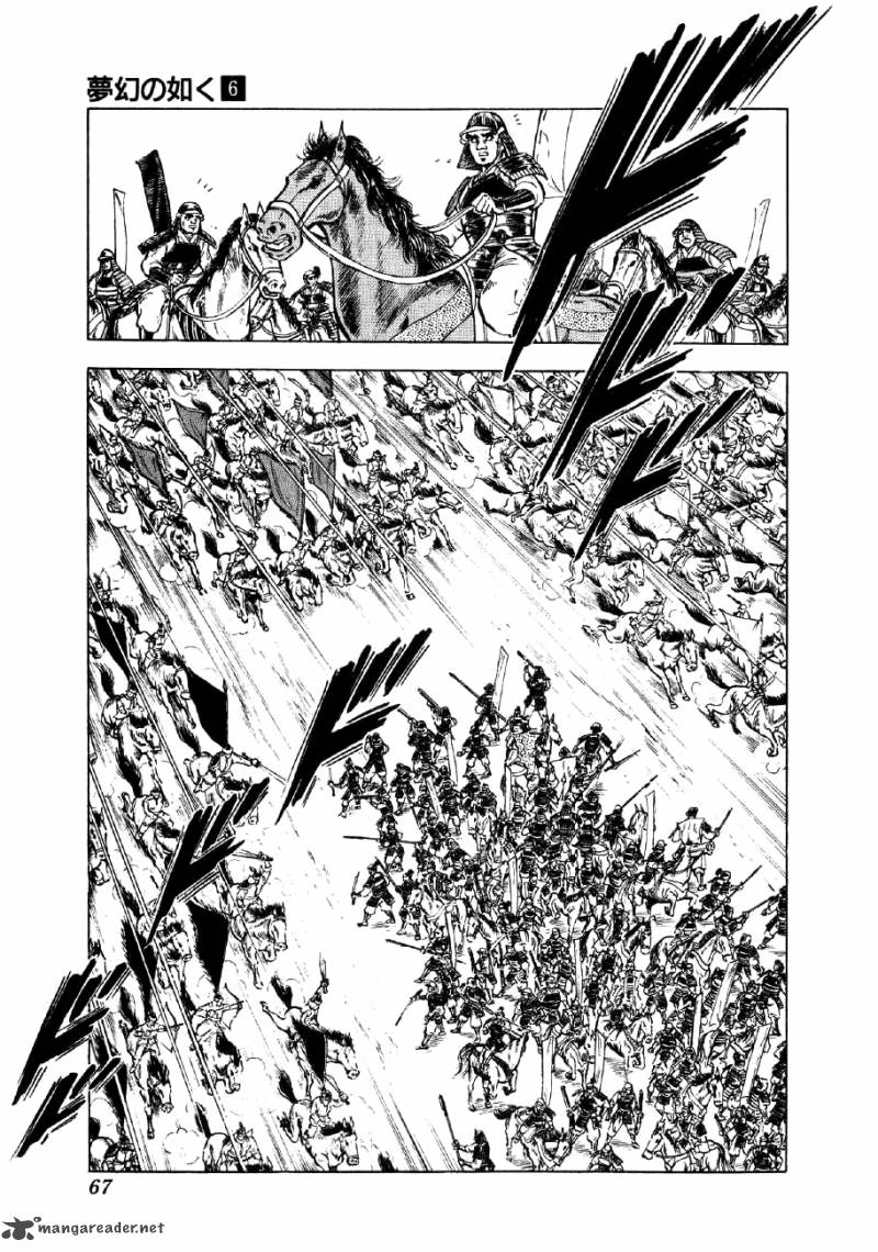Yume Maboroshi No Gotoku 39 14