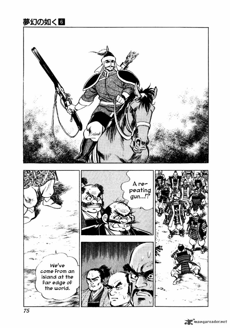 Yume Maboroshi No Gotoku 39 22