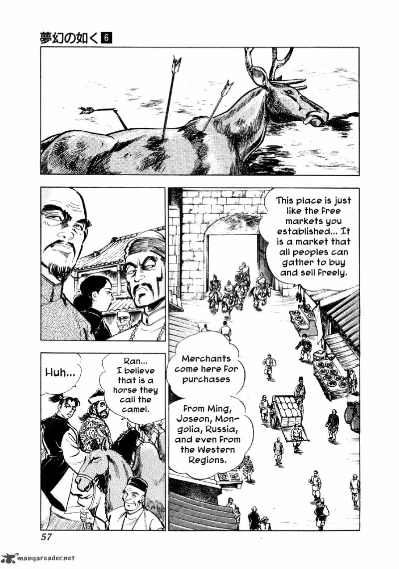 Yume Maboroshi No Gotoku 39 4
