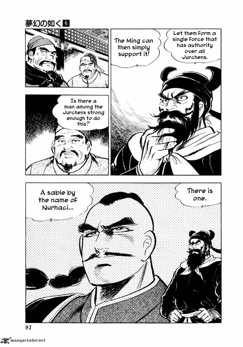 Yume Maboroshi No Gotoku 40 13