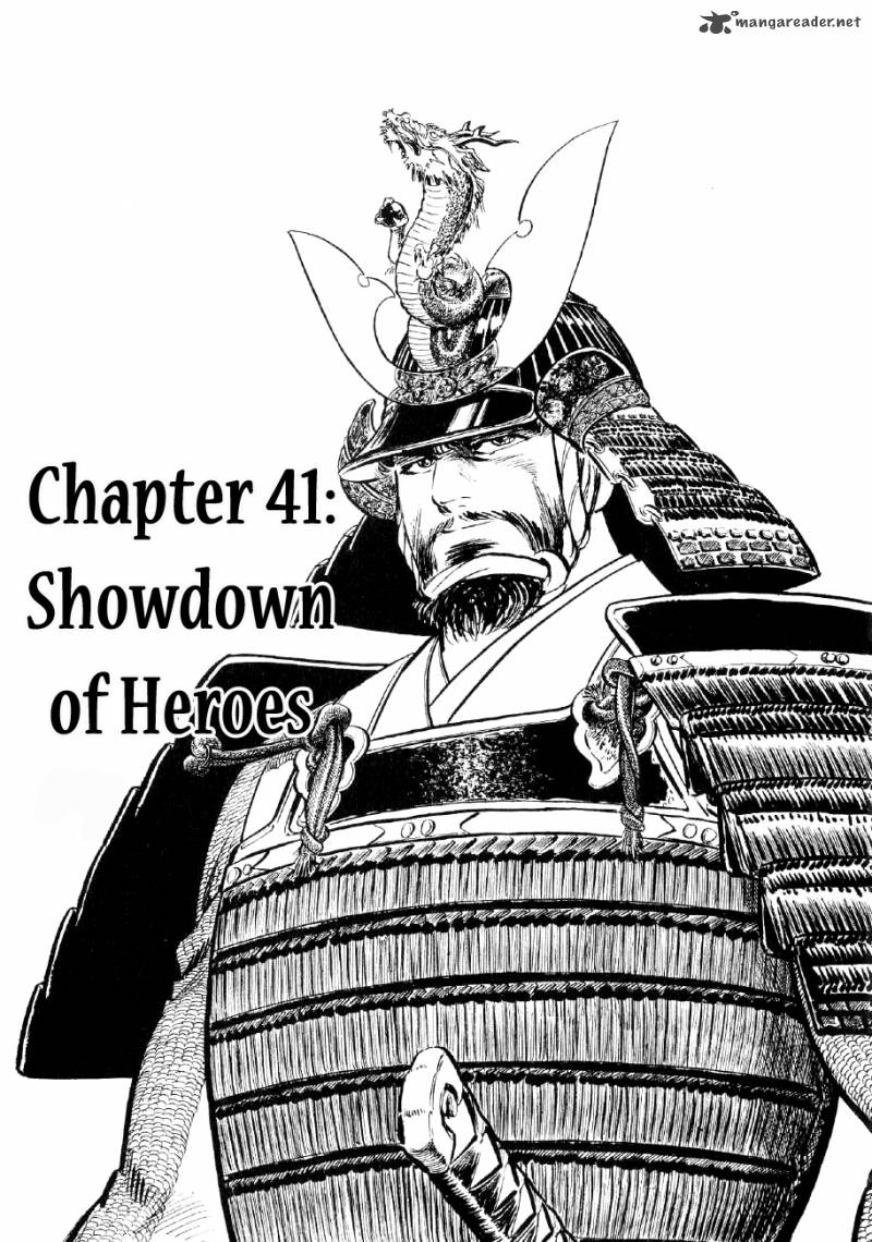 Yume Maboroshi No Gotoku 41 1