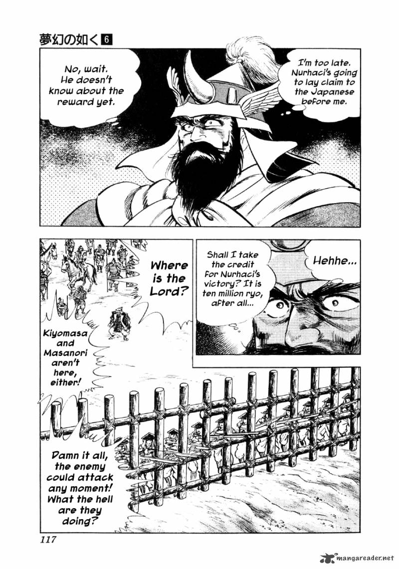 Yume Maboroshi No Gotoku 41 12