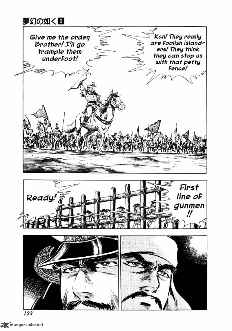 Yume Maboroshi No Gotoku 41 17