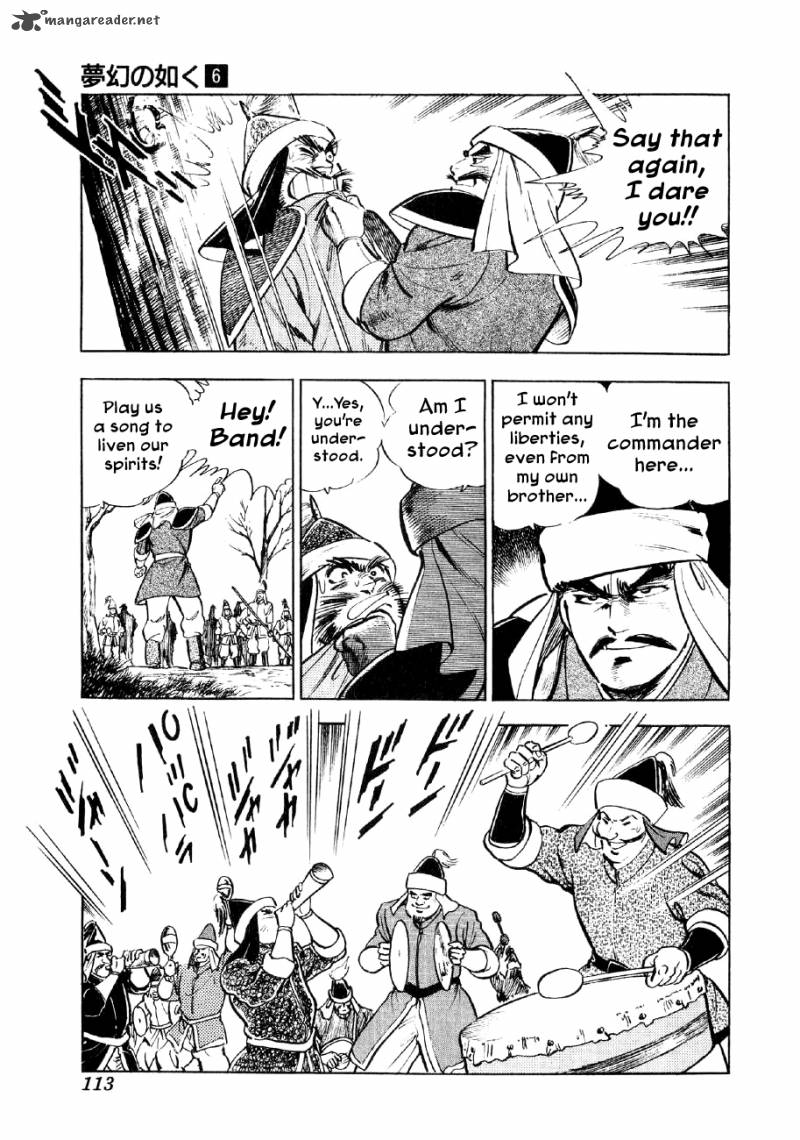 Yume Maboroshi No Gotoku 41 8