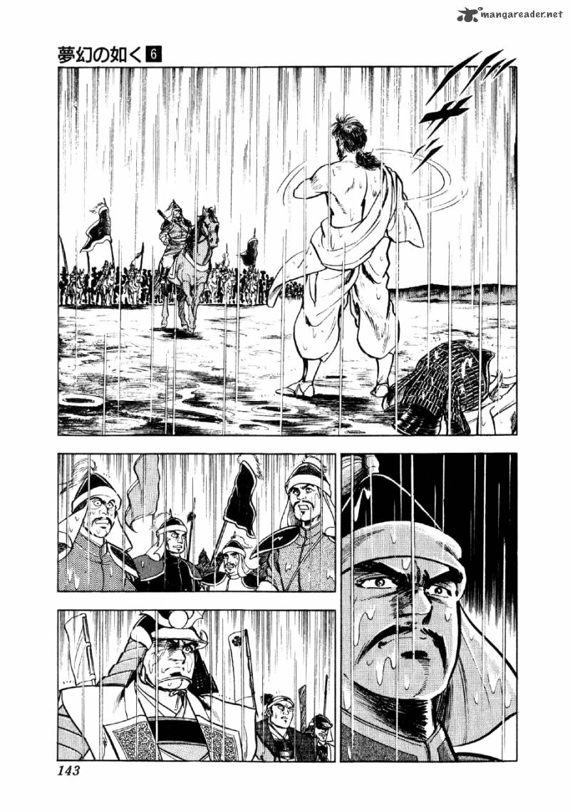 Yume Maboroshi No Gotoku 42 11