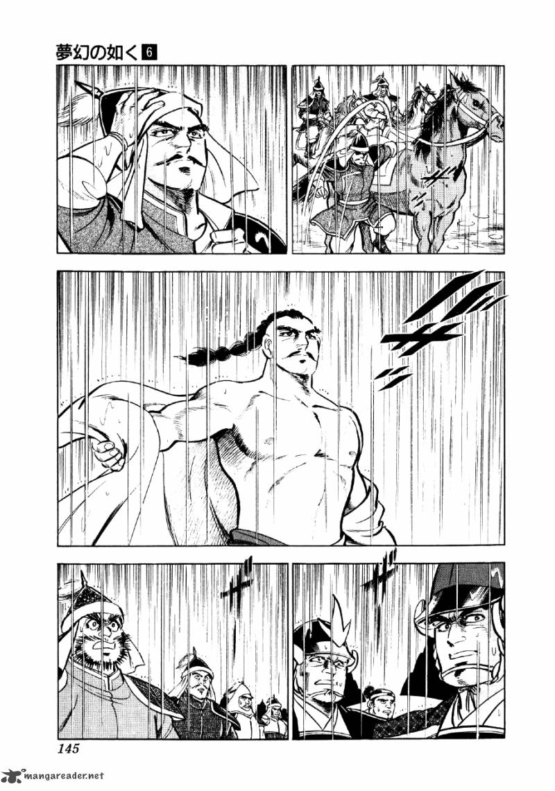 Yume Maboroshi No Gotoku 42 13