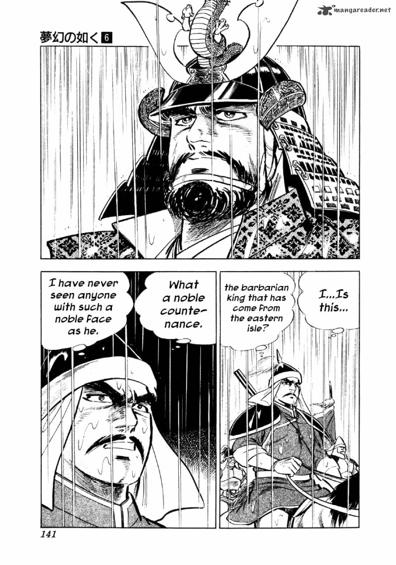 Yume Maboroshi No Gotoku 42 9