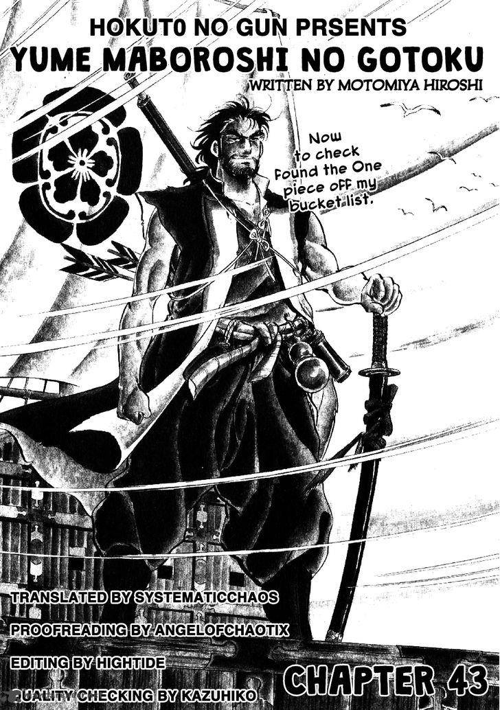 Yume Maboroshi No Gotoku 43 25