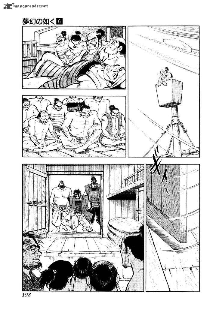 Yume Maboroshi No Gotoku 44 11