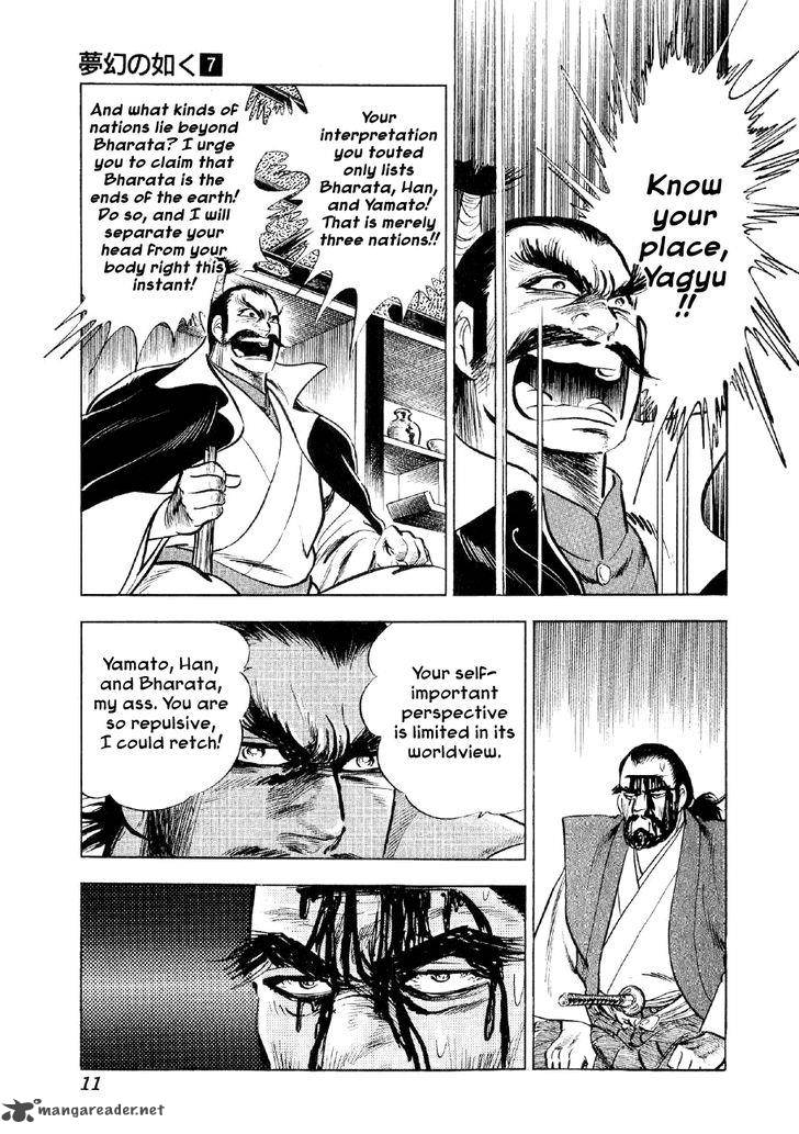 Yume Maboroshi No Gotoku 45 11
