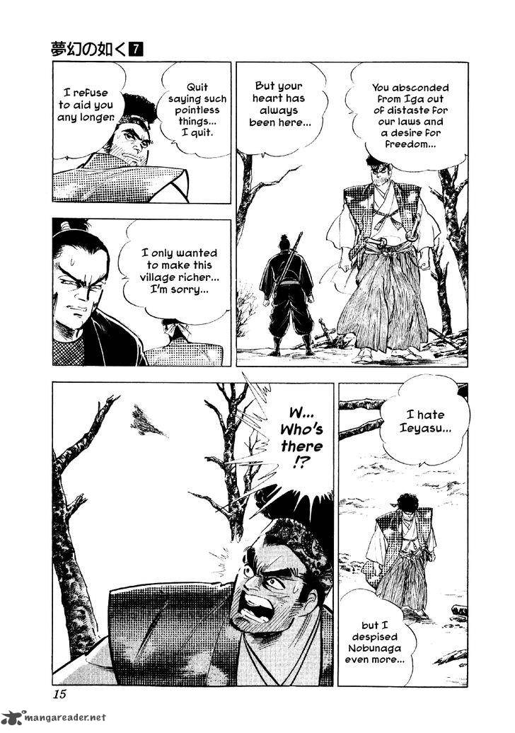 Yume Maboroshi No Gotoku 45 15