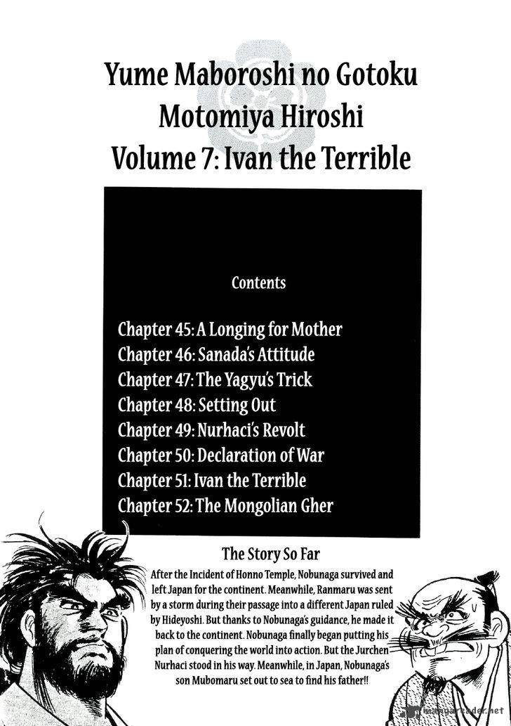 Yume Maboroshi No Gotoku 45 2