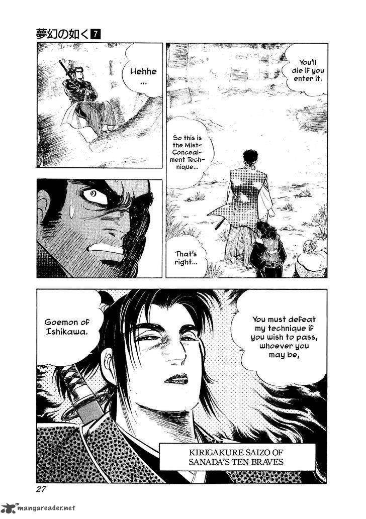 Yume Maboroshi No Gotoku 45 27