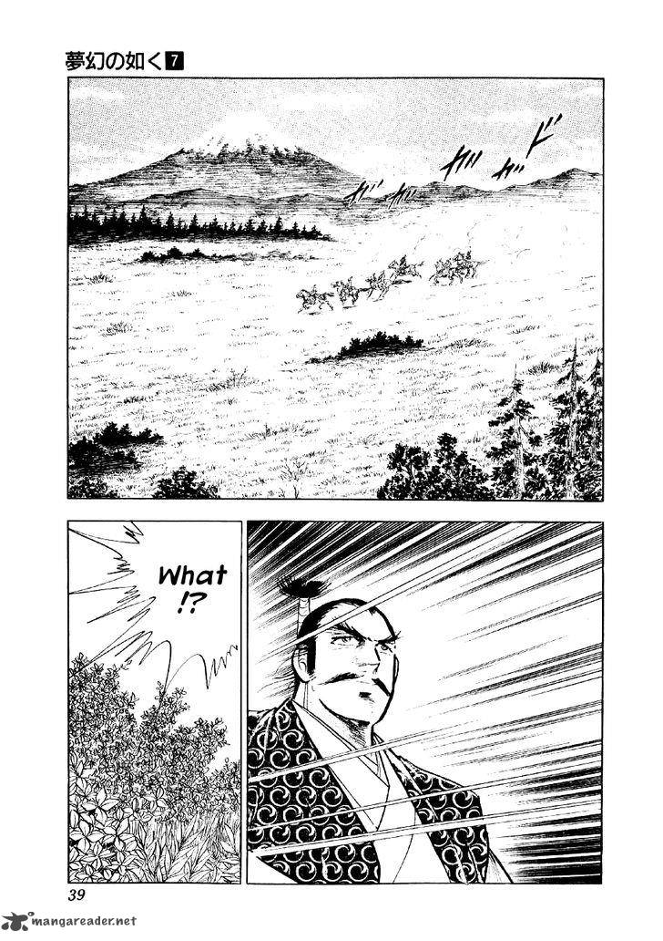 Yume Maboroshi No Gotoku 46 11
