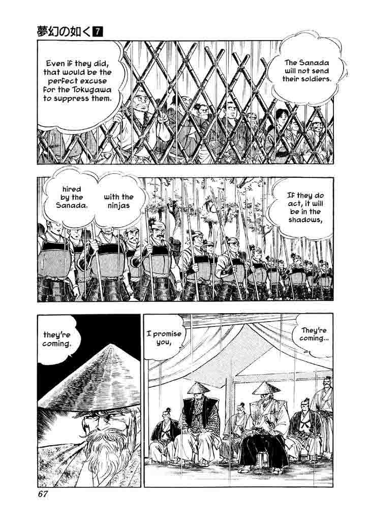 Yume Maboroshi No Gotoku 47 11