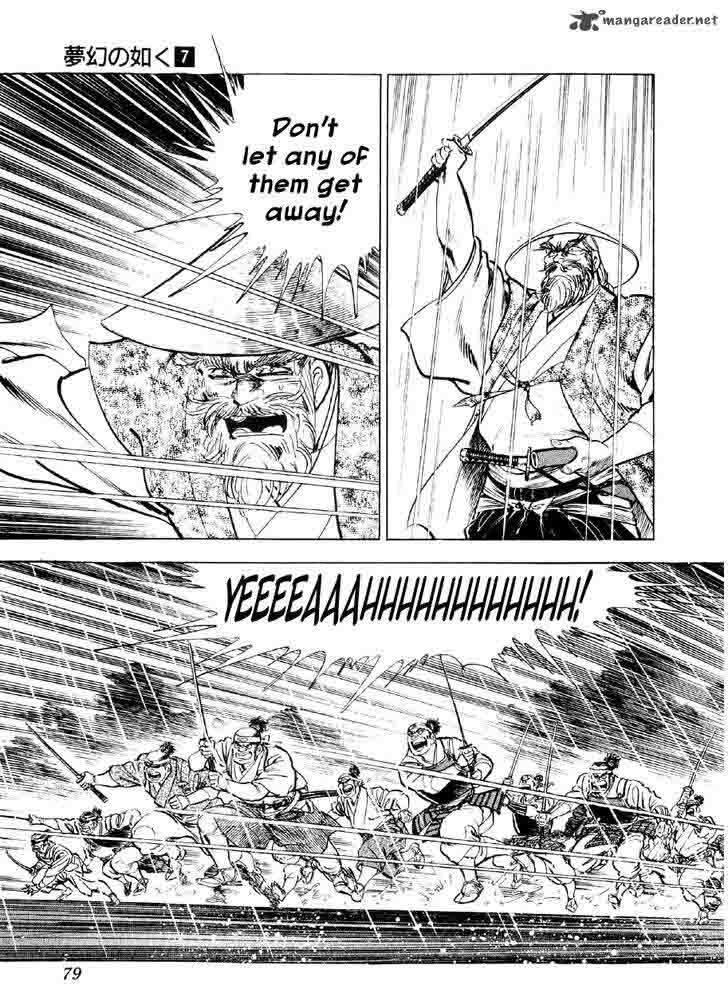 Yume Maboroshi No Gotoku 47 20