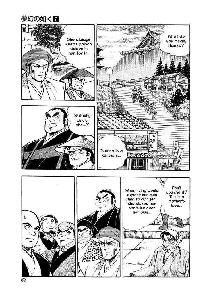 Yume Maboroshi No Gotoku 47 7