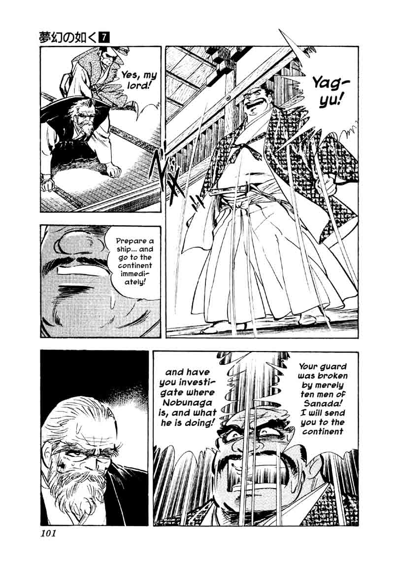 Yume Maboroshi No Gotoku 48 18