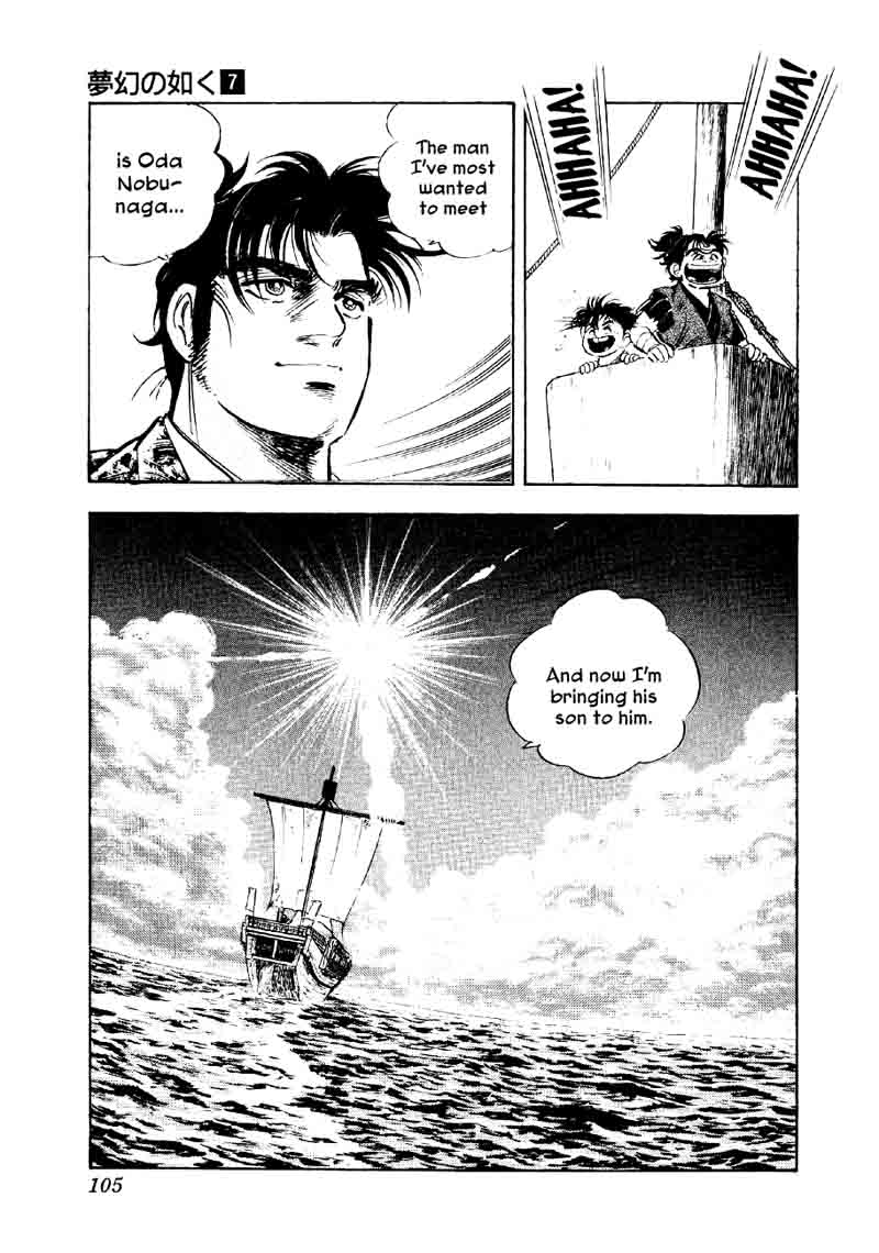 Yume Maboroshi No Gotoku 48 22