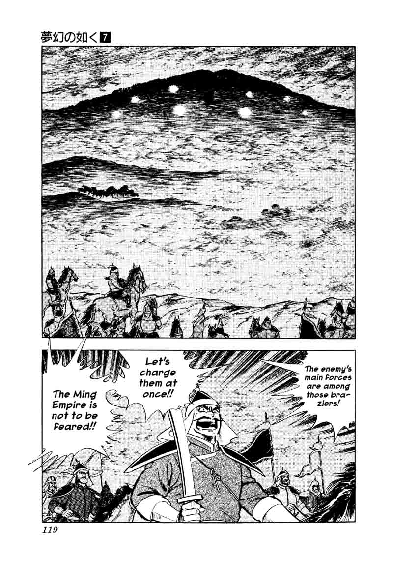Yume Maboroshi No Gotoku 49 11