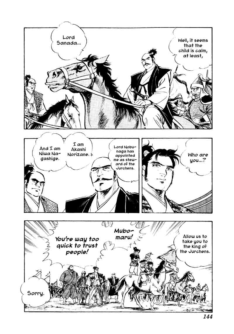 Yume Maboroshi No Gotoku 50 12