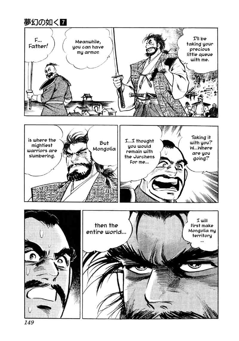 Yume Maboroshi No Gotoku 50 17