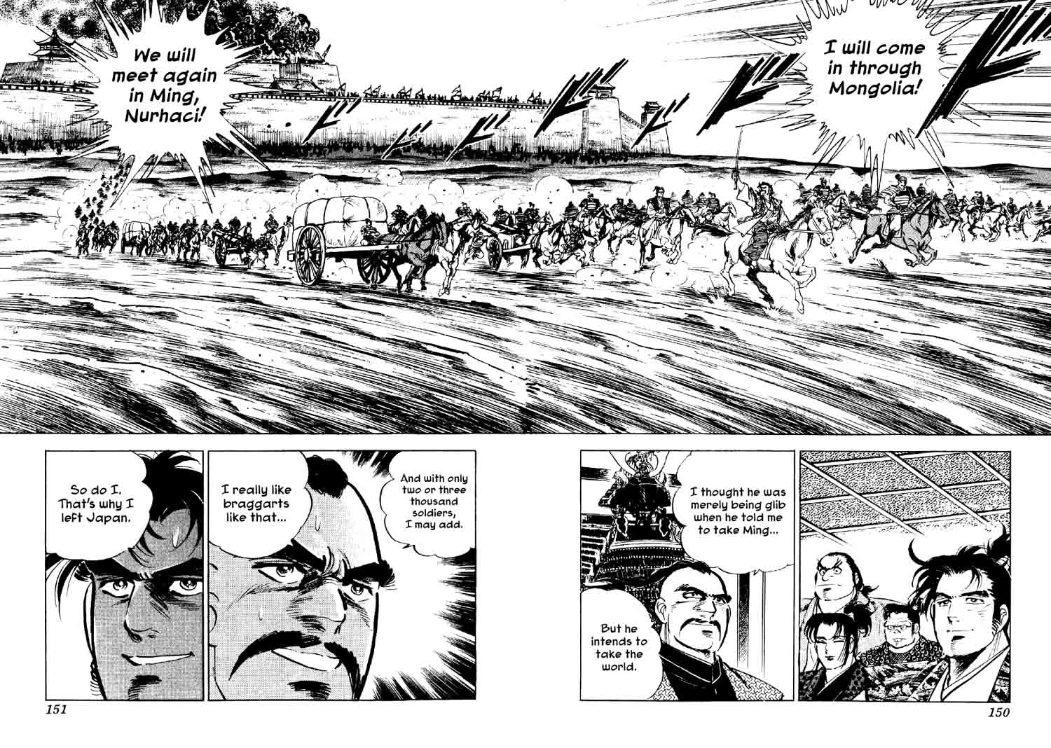 Yume Maboroshi No Gotoku 50 18