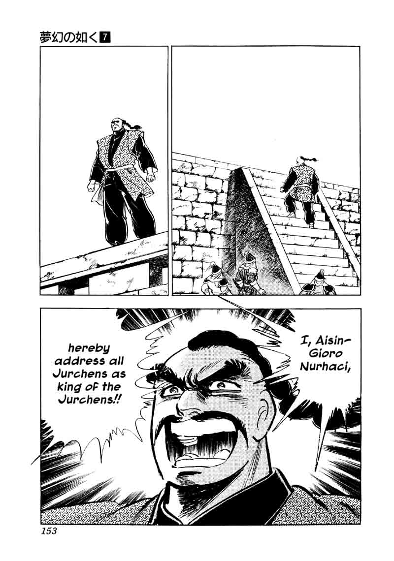 Yume Maboroshi No Gotoku 50 20