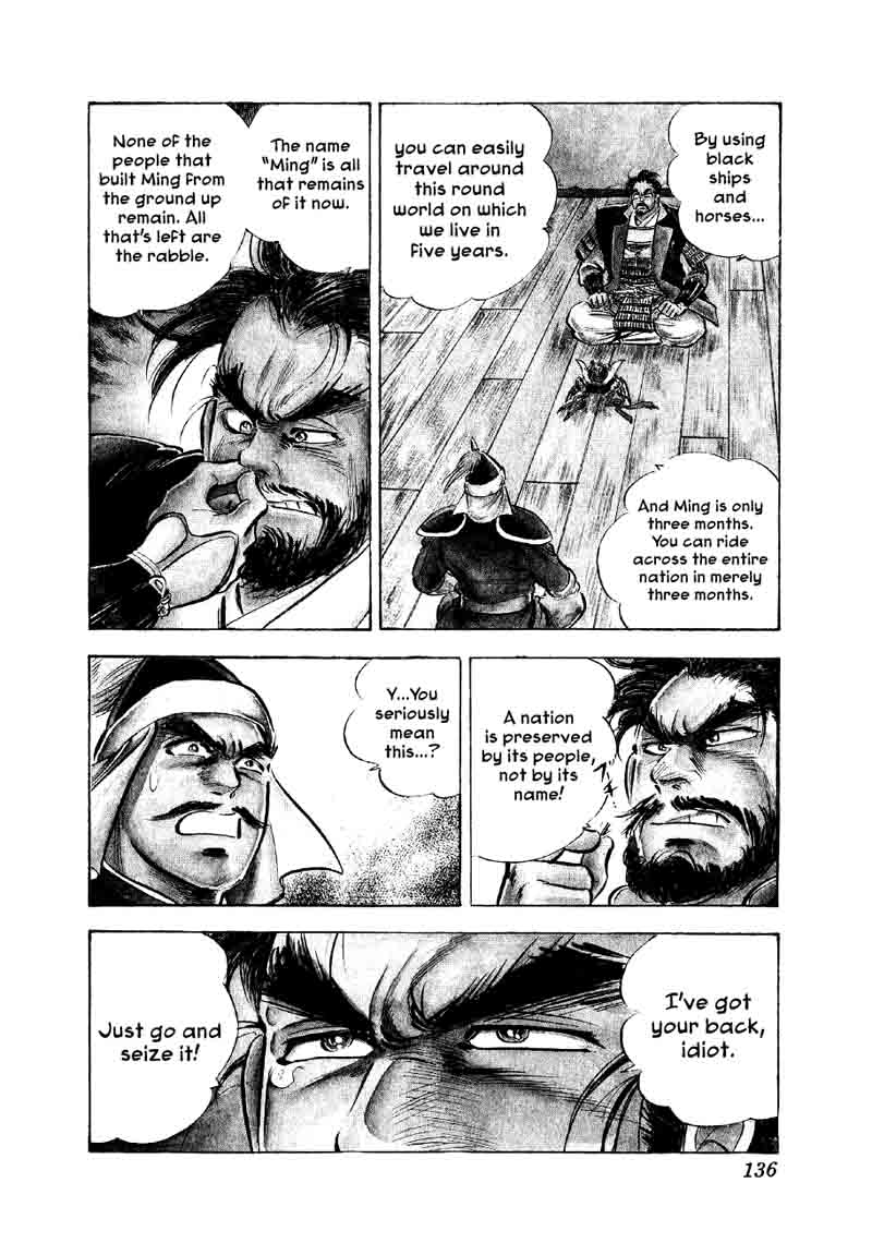 Yume Maboroshi No Gotoku 50 4
