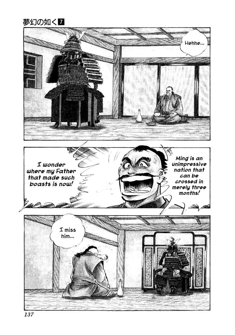 Yume Maboroshi No Gotoku 50 5