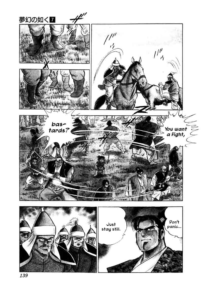 Yume Maboroshi No Gotoku 50 7