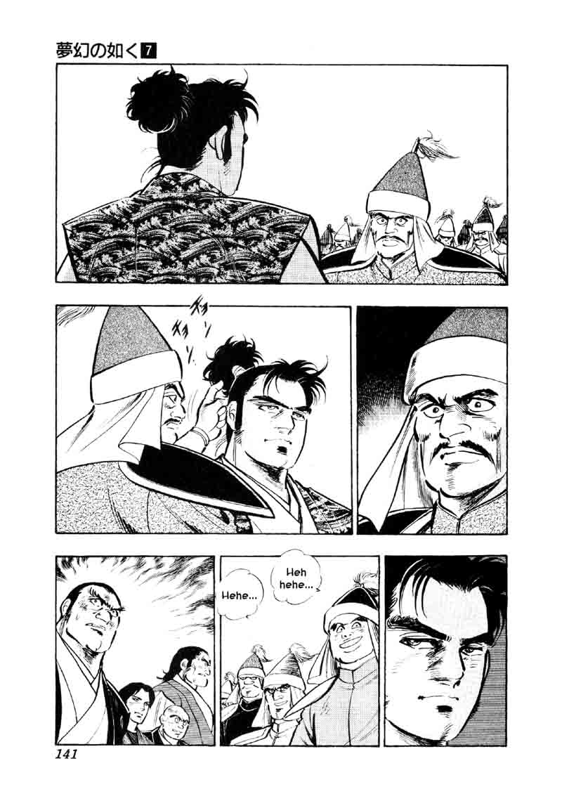 Yume Maboroshi No Gotoku 50 9