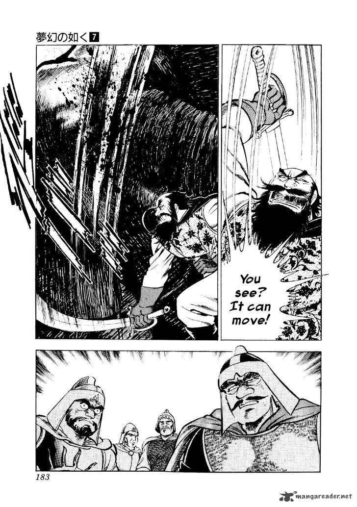 Yume Maboroshi No Gotoku 51 21