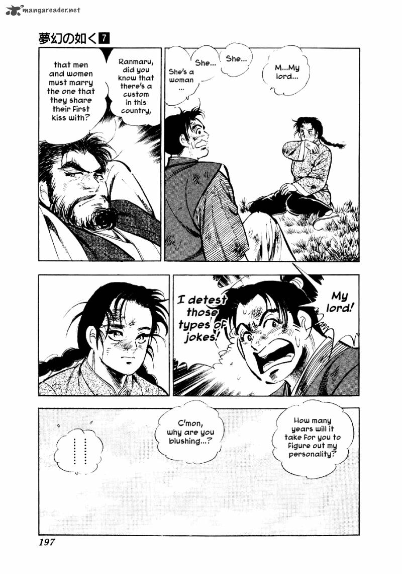 Yume Maboroshi No Gotoku 52 10