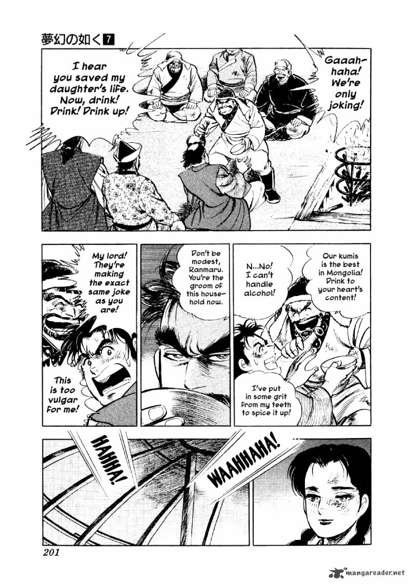 Yume Maboroshi No Gotoku 52 13