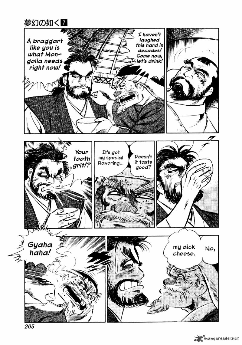 Yume Maboroshi No Gotoku 52 17