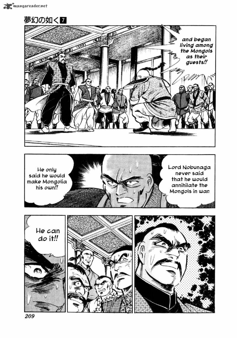 Yume Maboroshi No Gotoku 52 21