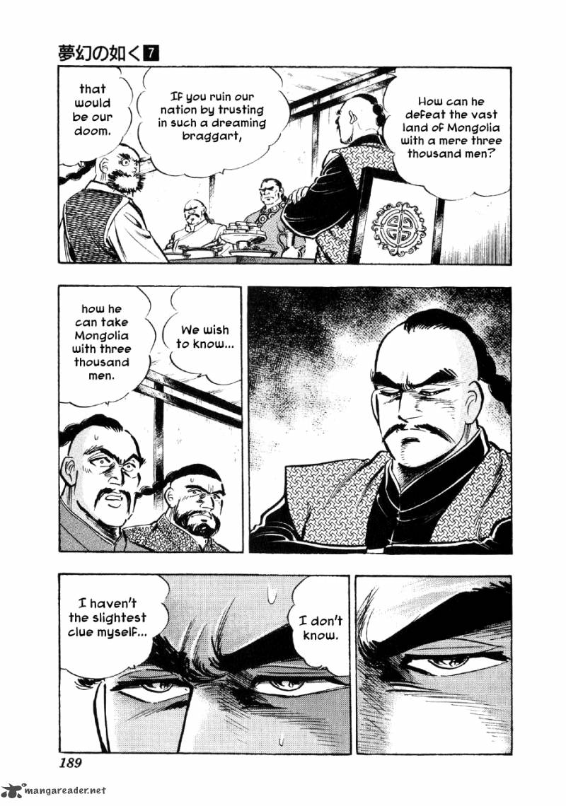 Yume Maboroshi No Gotoku 52 3