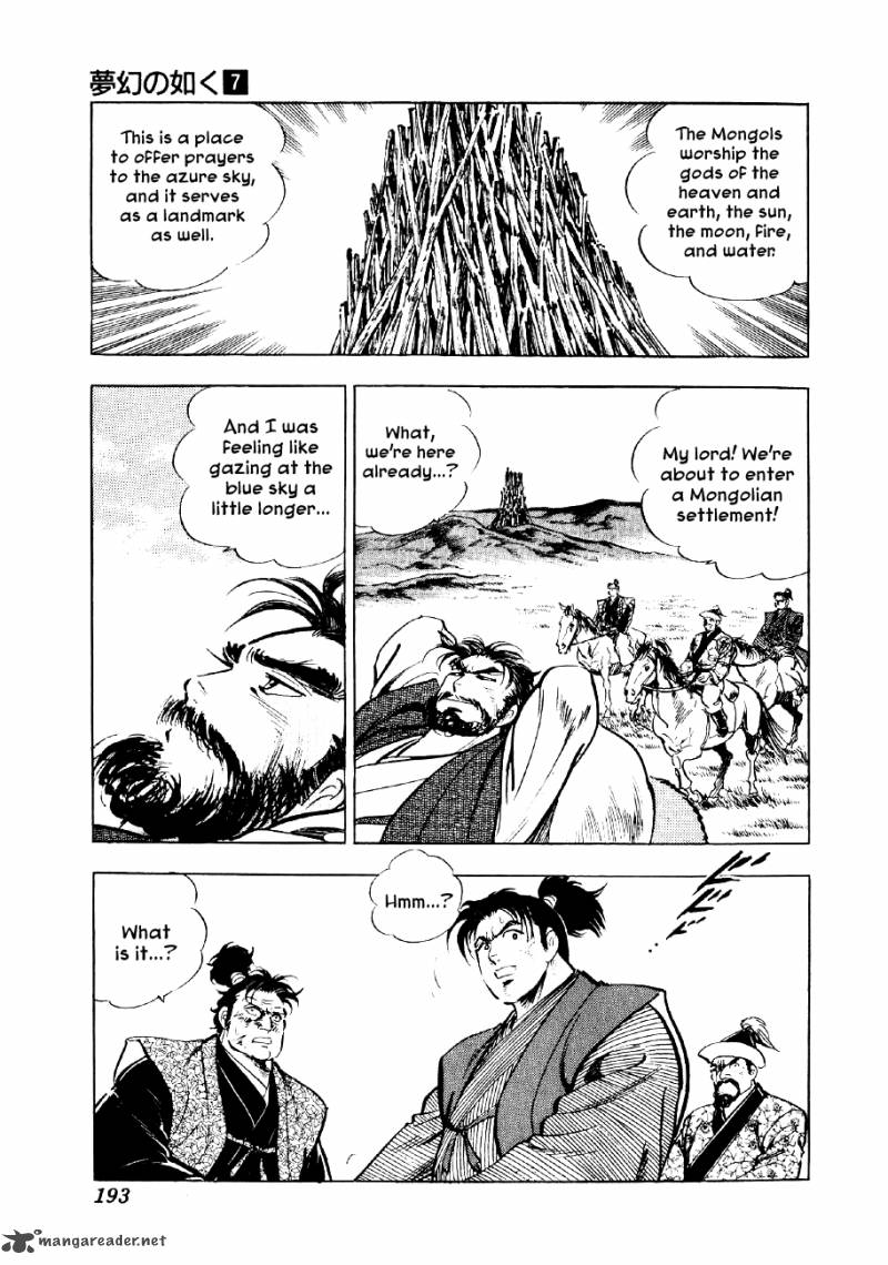 Yume Maboroshi No Gotoku 52 6