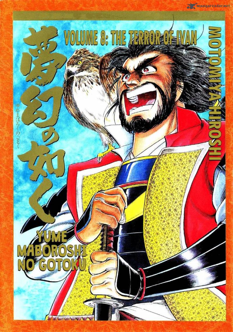 Yume Maboroshi No Gotoku 53 1